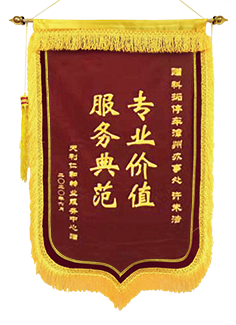 锦（jǐn）旗-3.png