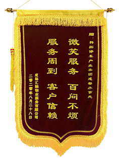 锦旗-4.png
