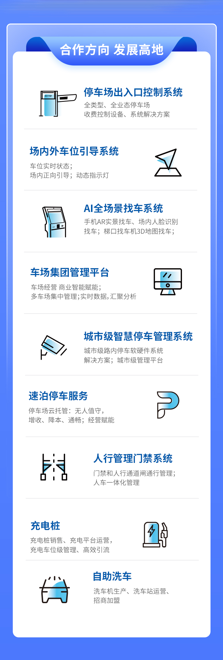 藍海招（zhāo）商_03.jpg